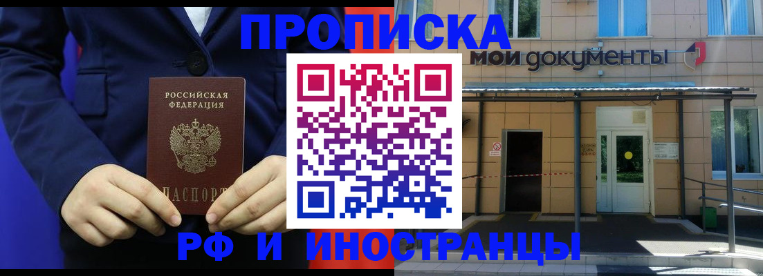 временная регистрация законно в Волхове