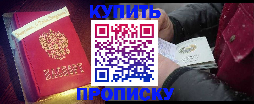 прописка гарантия в Волхове