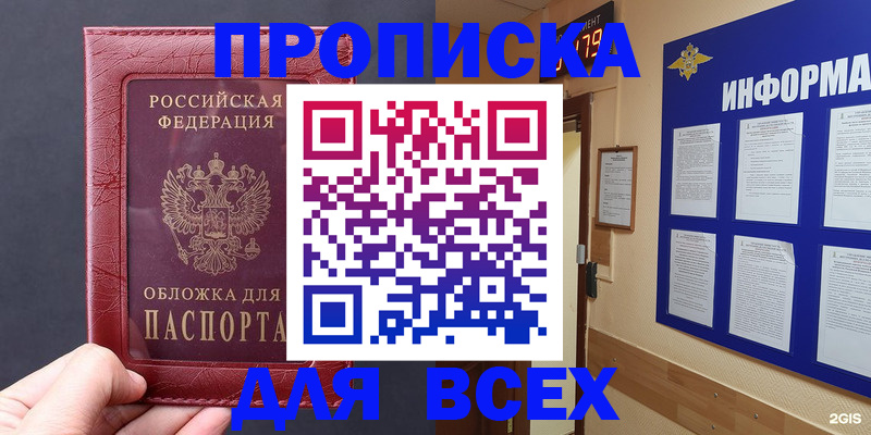 прописка паспорт в Волхове