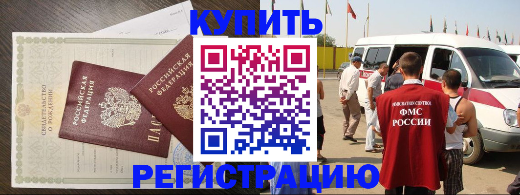 временная регистрация адрес в Волхове